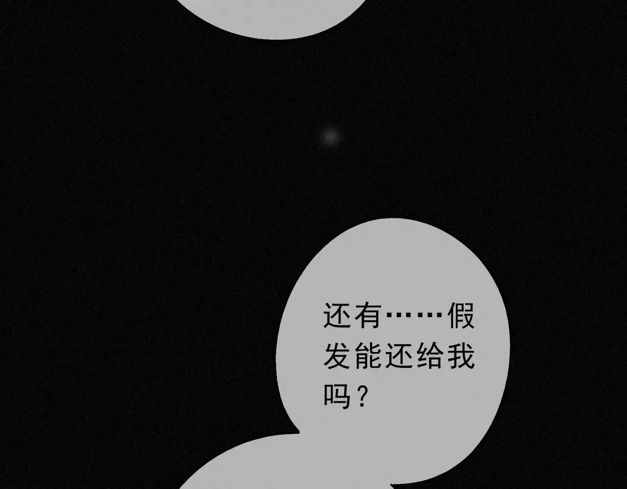 第31话 觅踪49