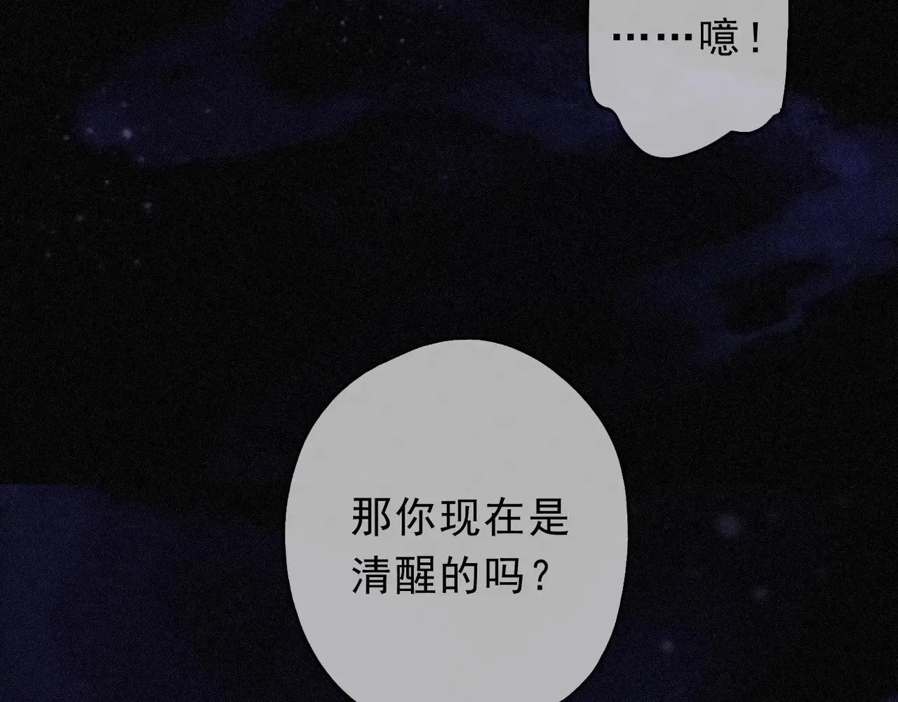 第22话 清醒的沉沦107