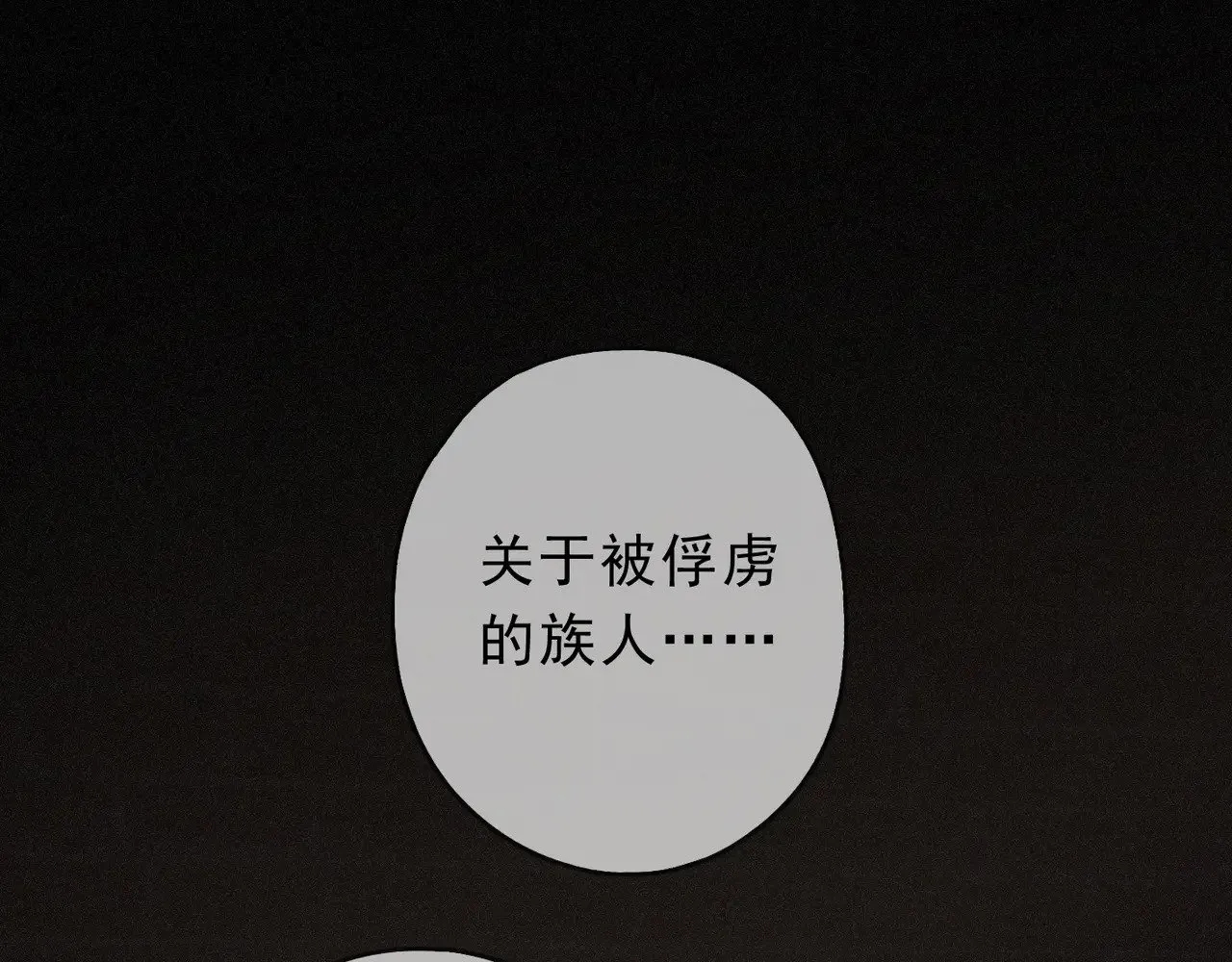 第29话 重逢与墙外28