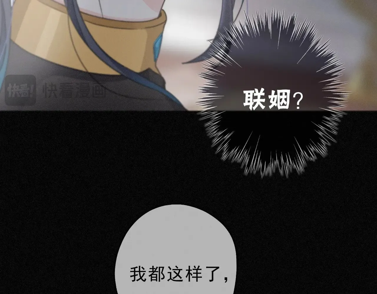 第19话 无奈的盛装85