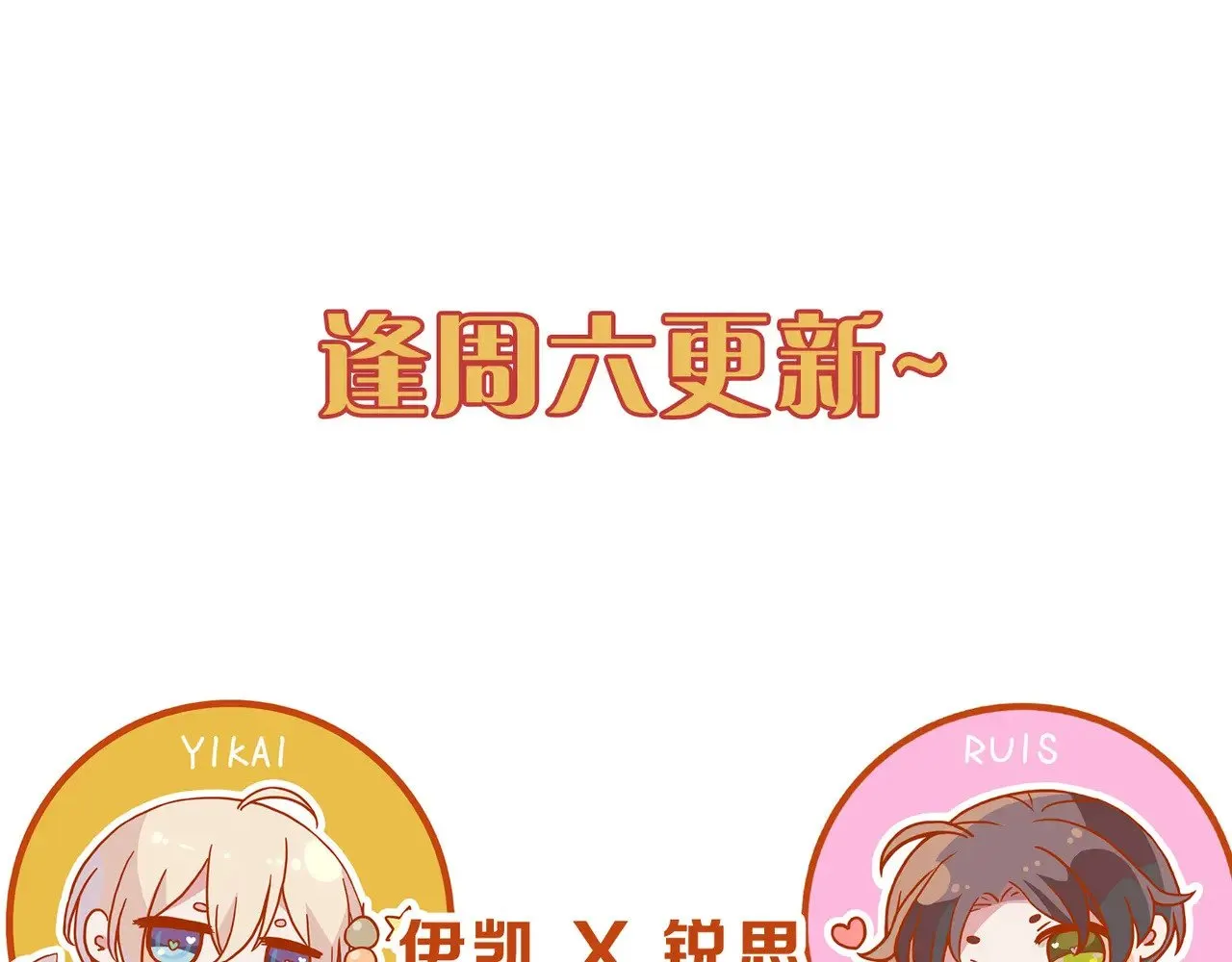 第19话 无奈的盛装142