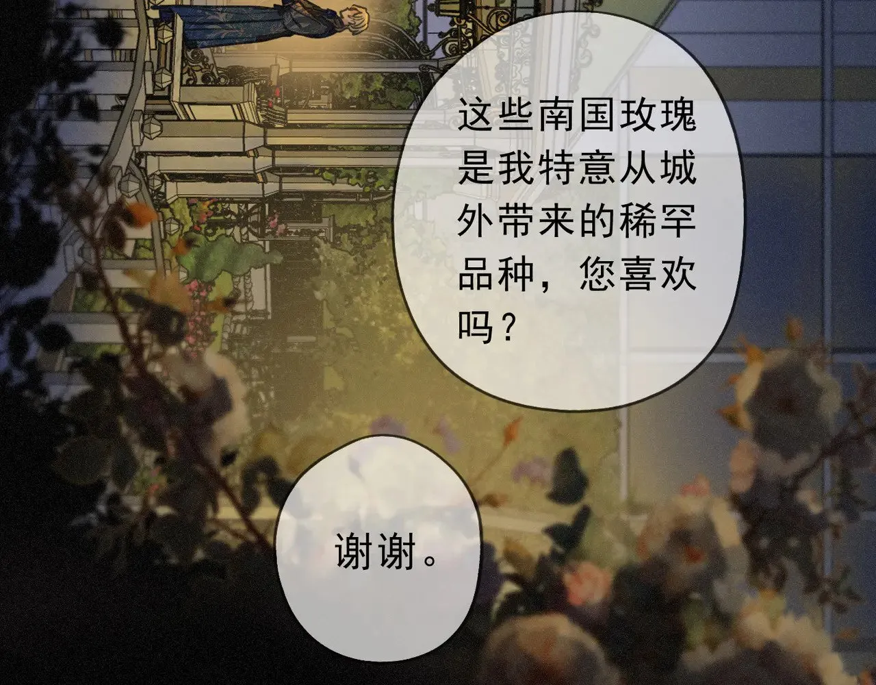 第20话 宴会125