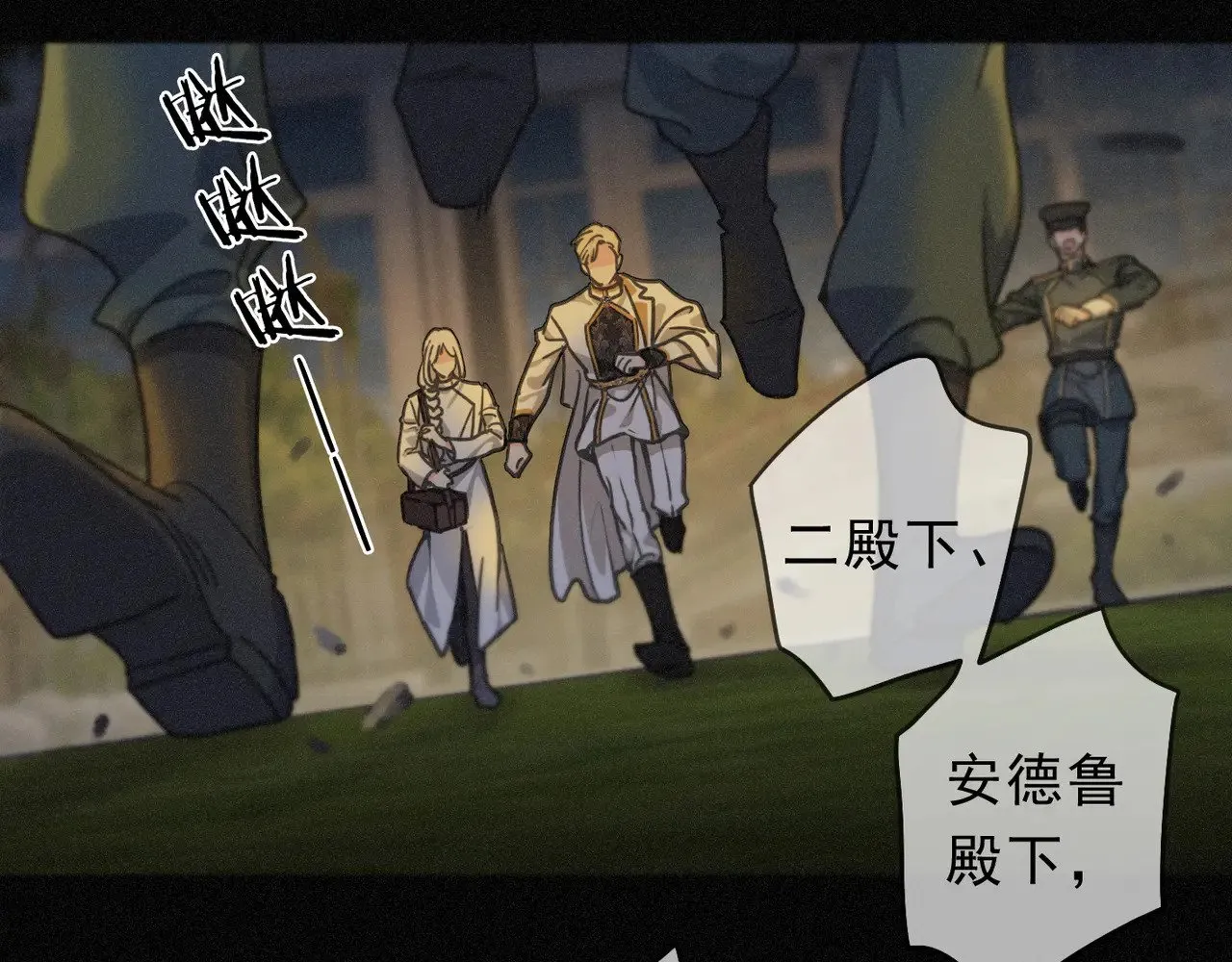 第21话 感应与解救88