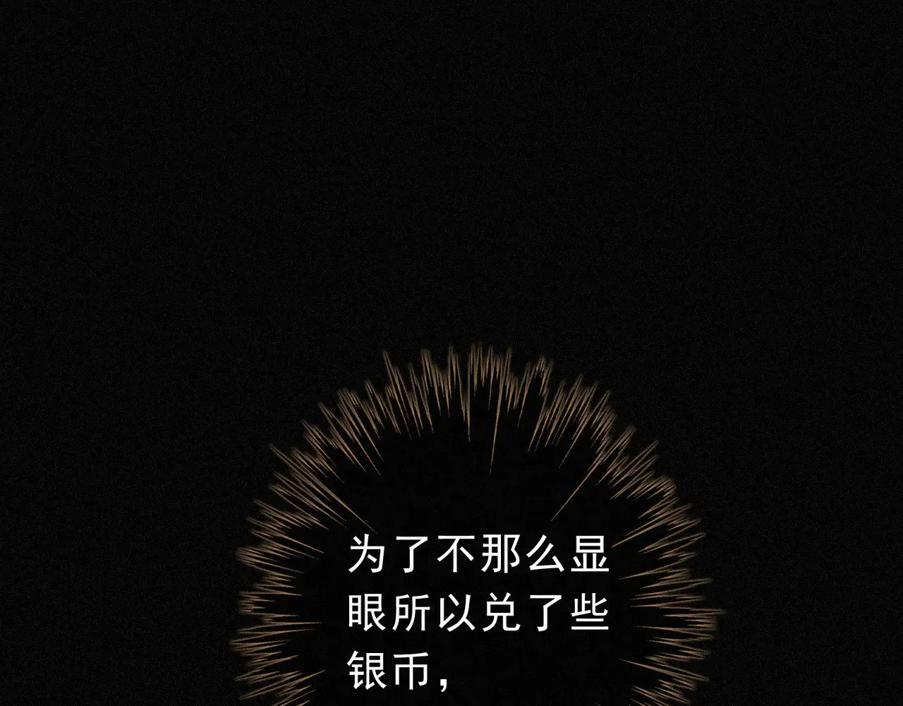 第29话 重逢与墙外133