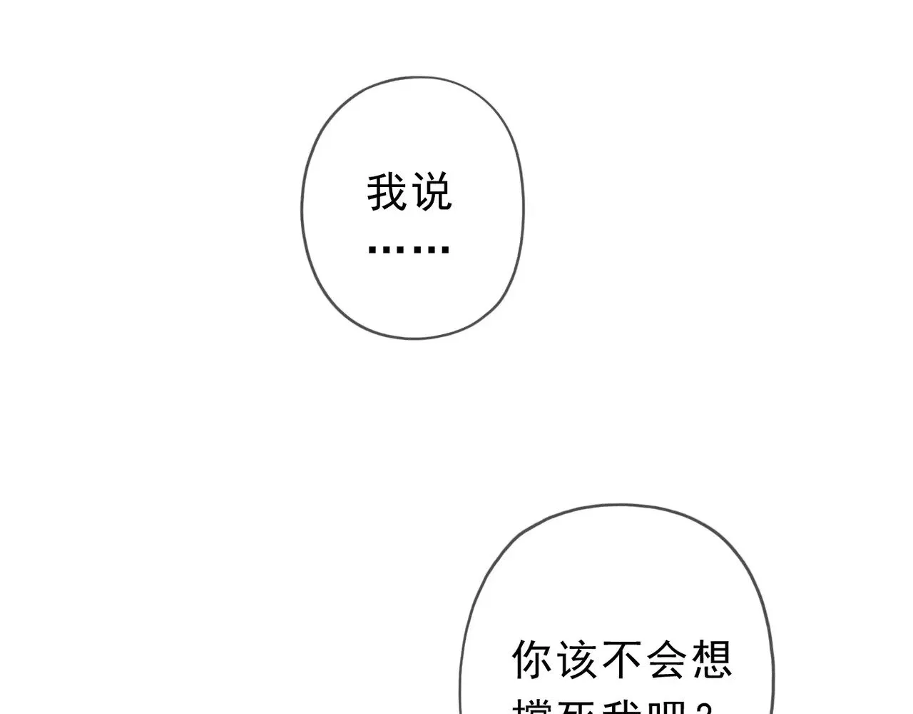 第19话 无奈的盛装46