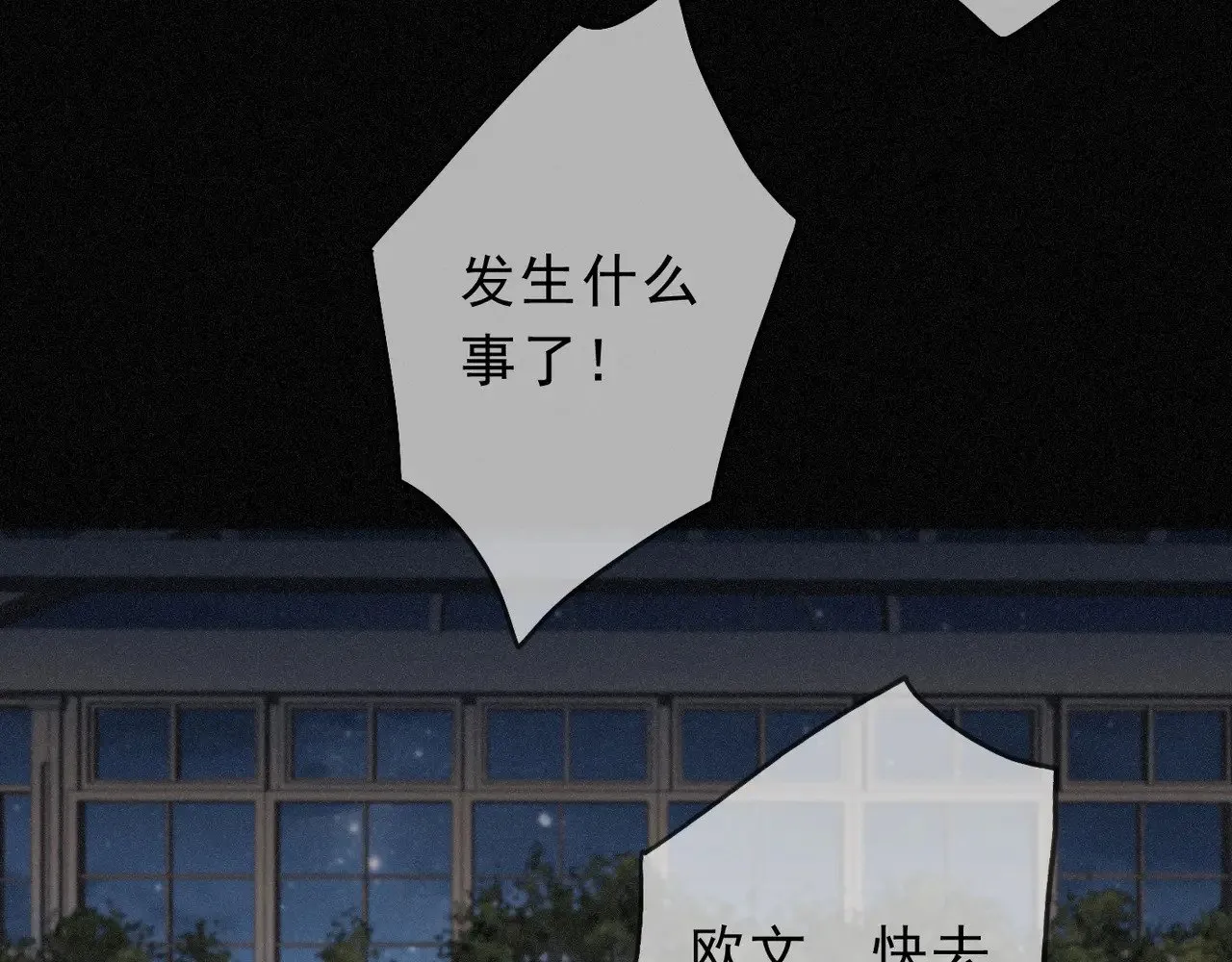 第21话 感应与解救89
