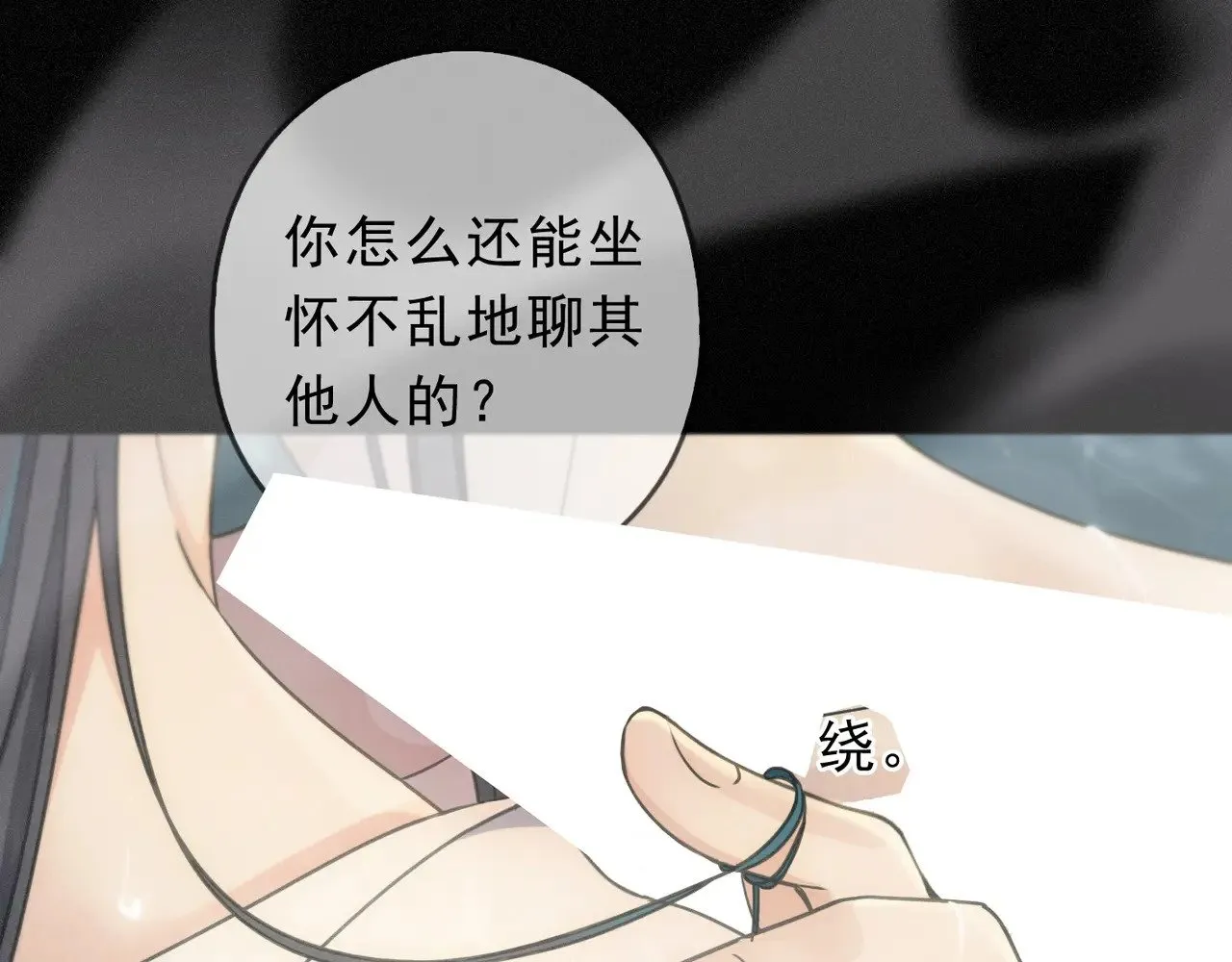 第22话 清醒的沉沦56