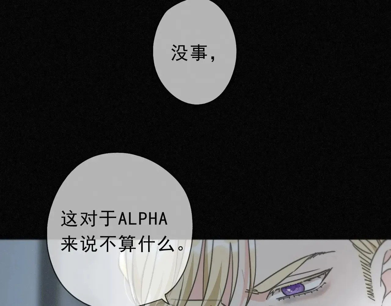 第28话 伊始【第一季完】83