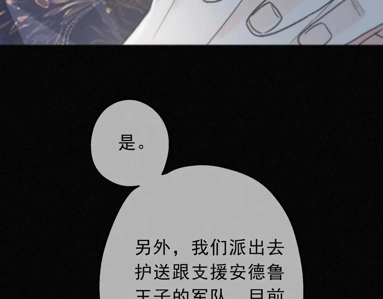 第28话 伊始【第一季完】99