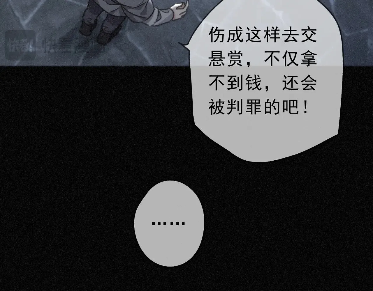 第31话 觅踪92