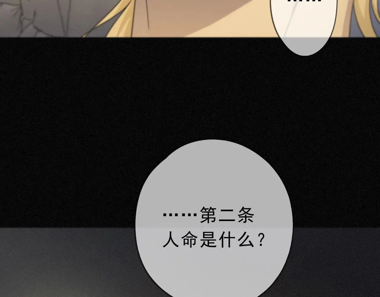第26话 突袭47