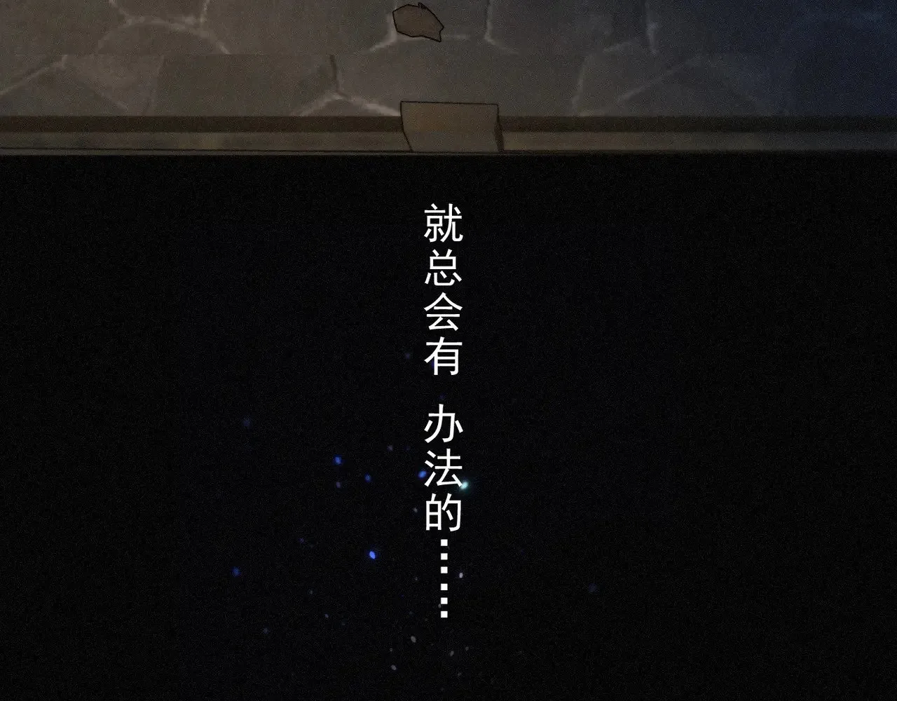 第30话 无眠之夜112