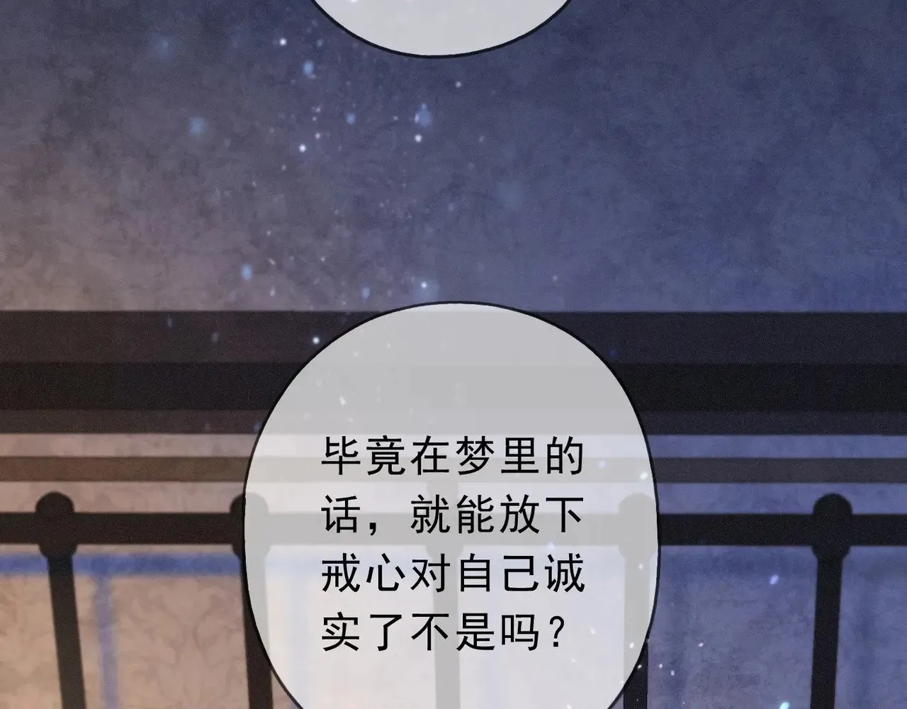 第30话 无眠之夜29