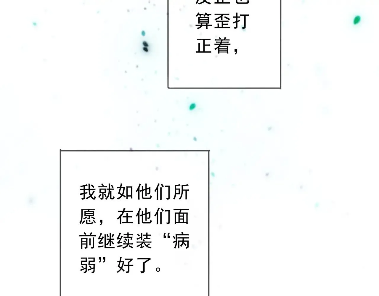 第19话 无奈的盛装10