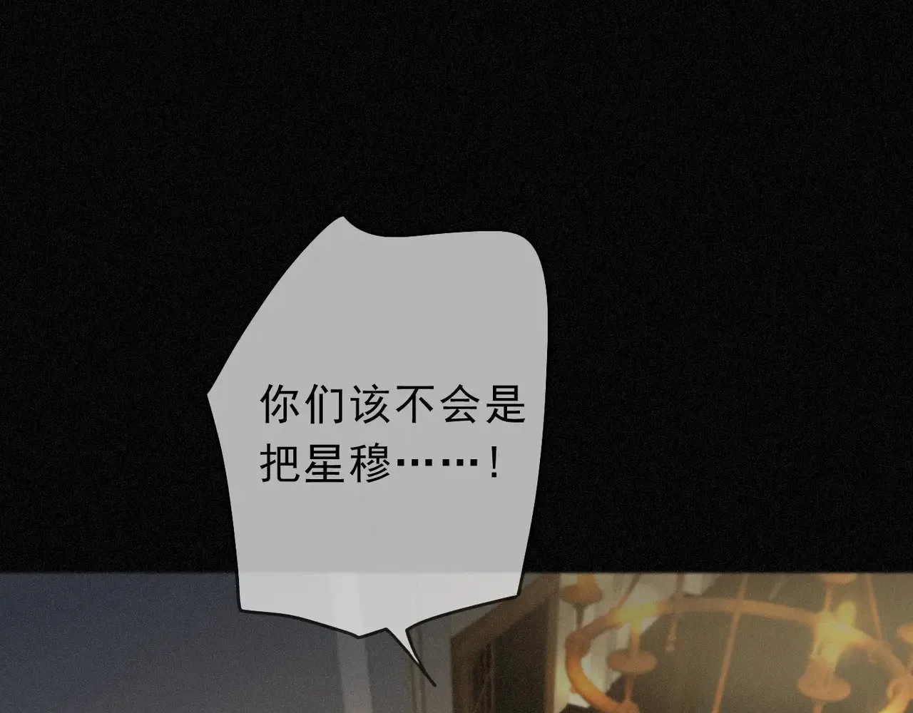 第26话 突袭4