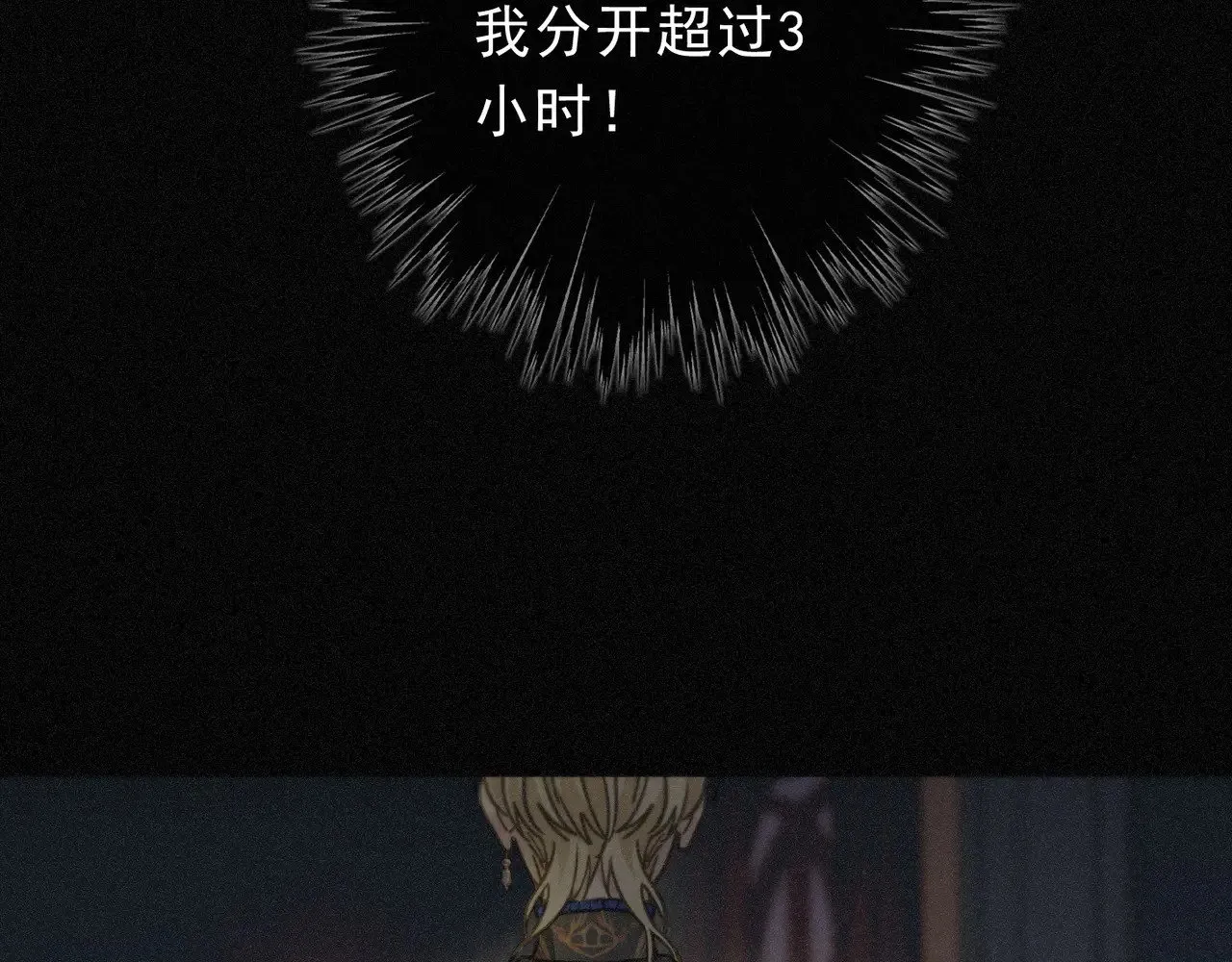 第21话 感应与解救8