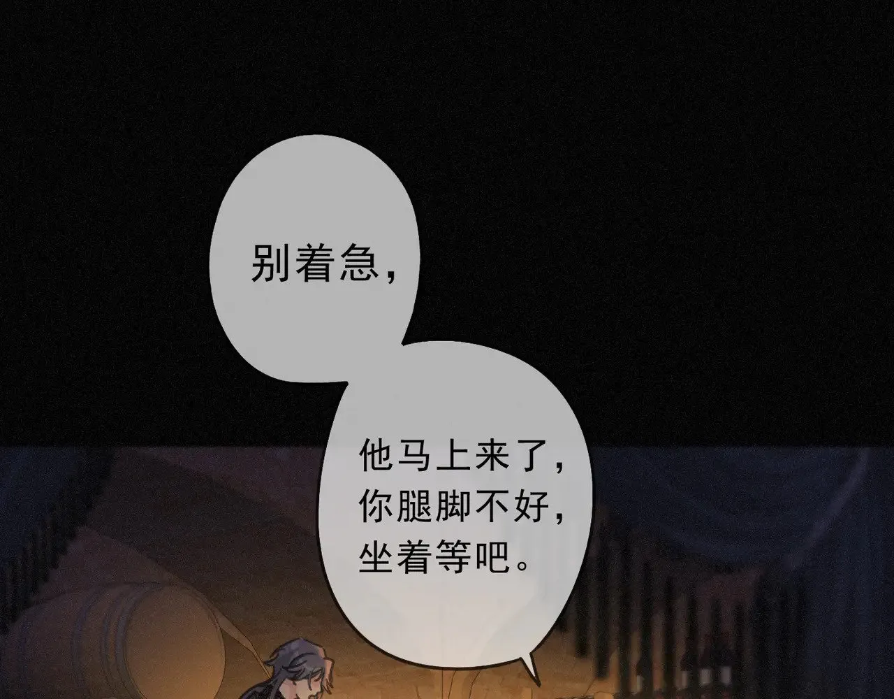第29话 重逢与墙外9