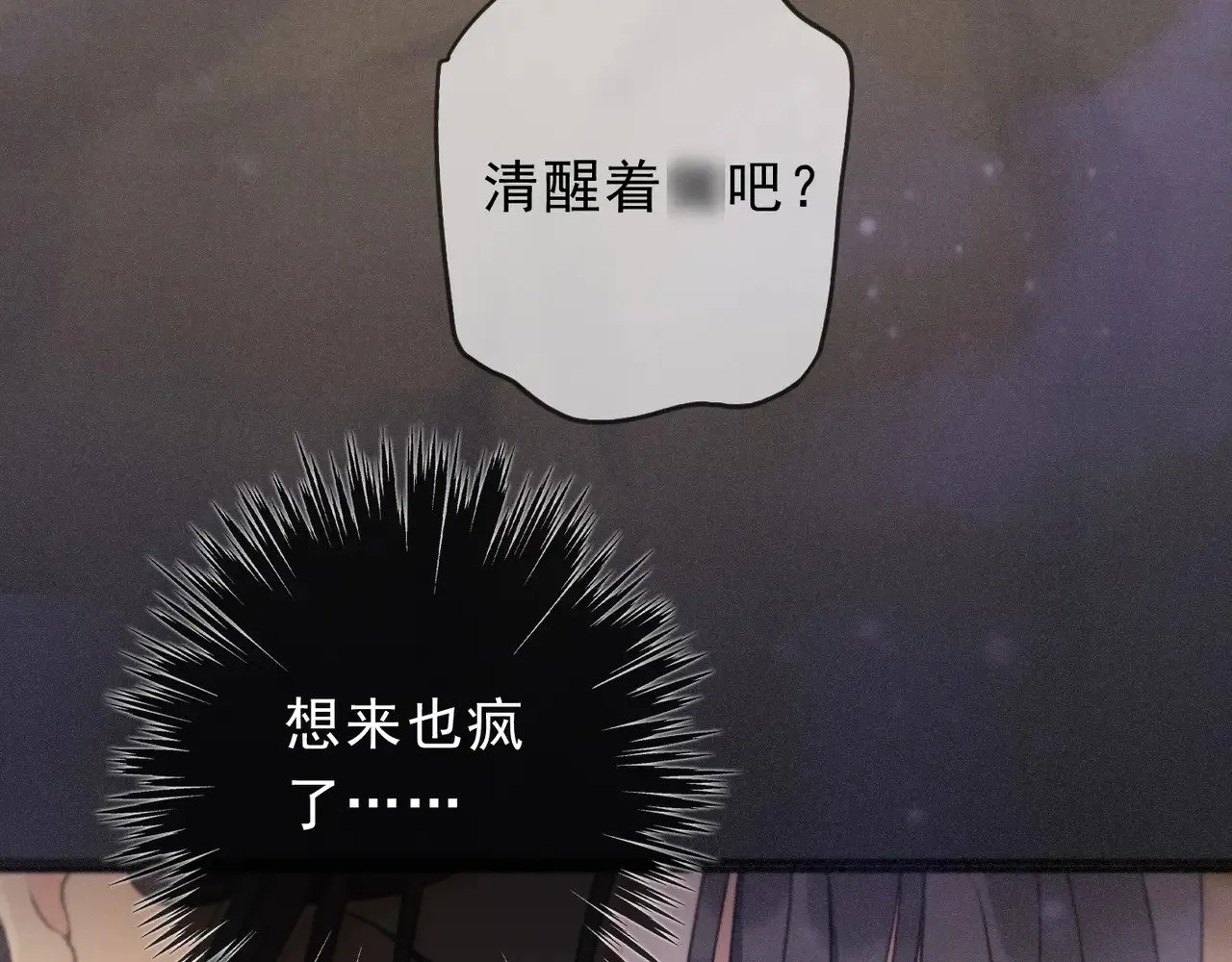 第22话 清醒的沉沦110