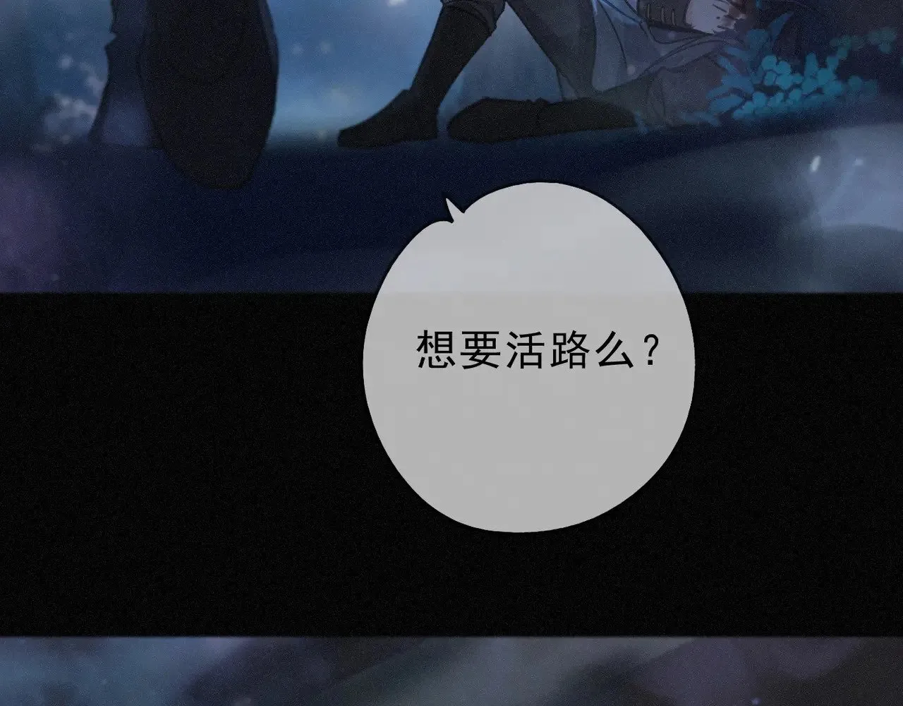 第28话 伊始【第一季完】53