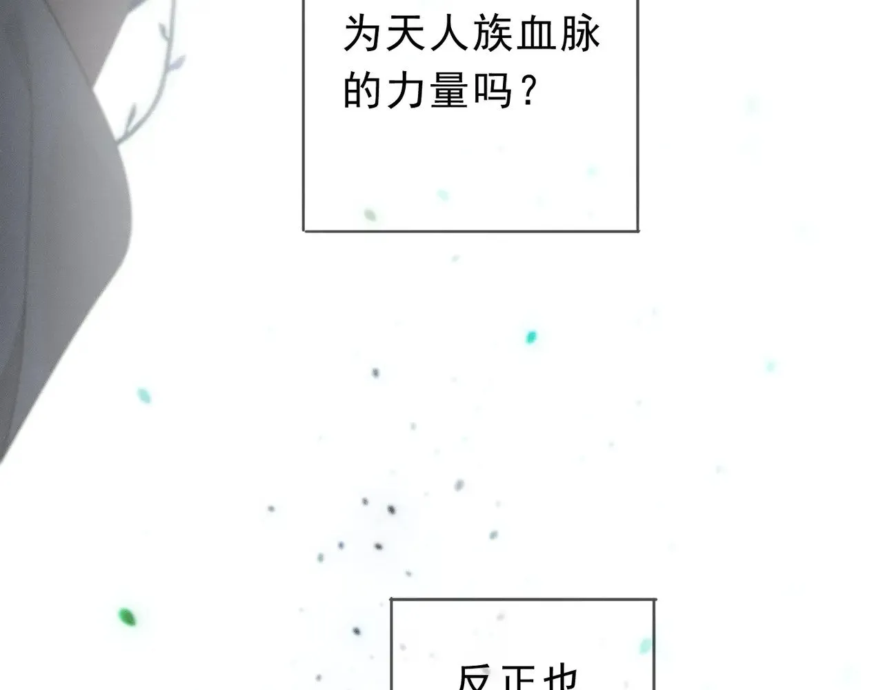 第19话 无奈的盛装9