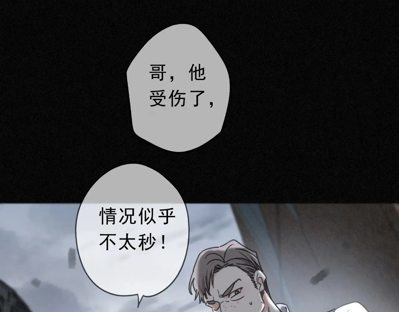 第31话 觅踪88