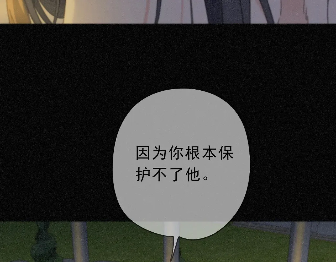 第21话 感应与解救95