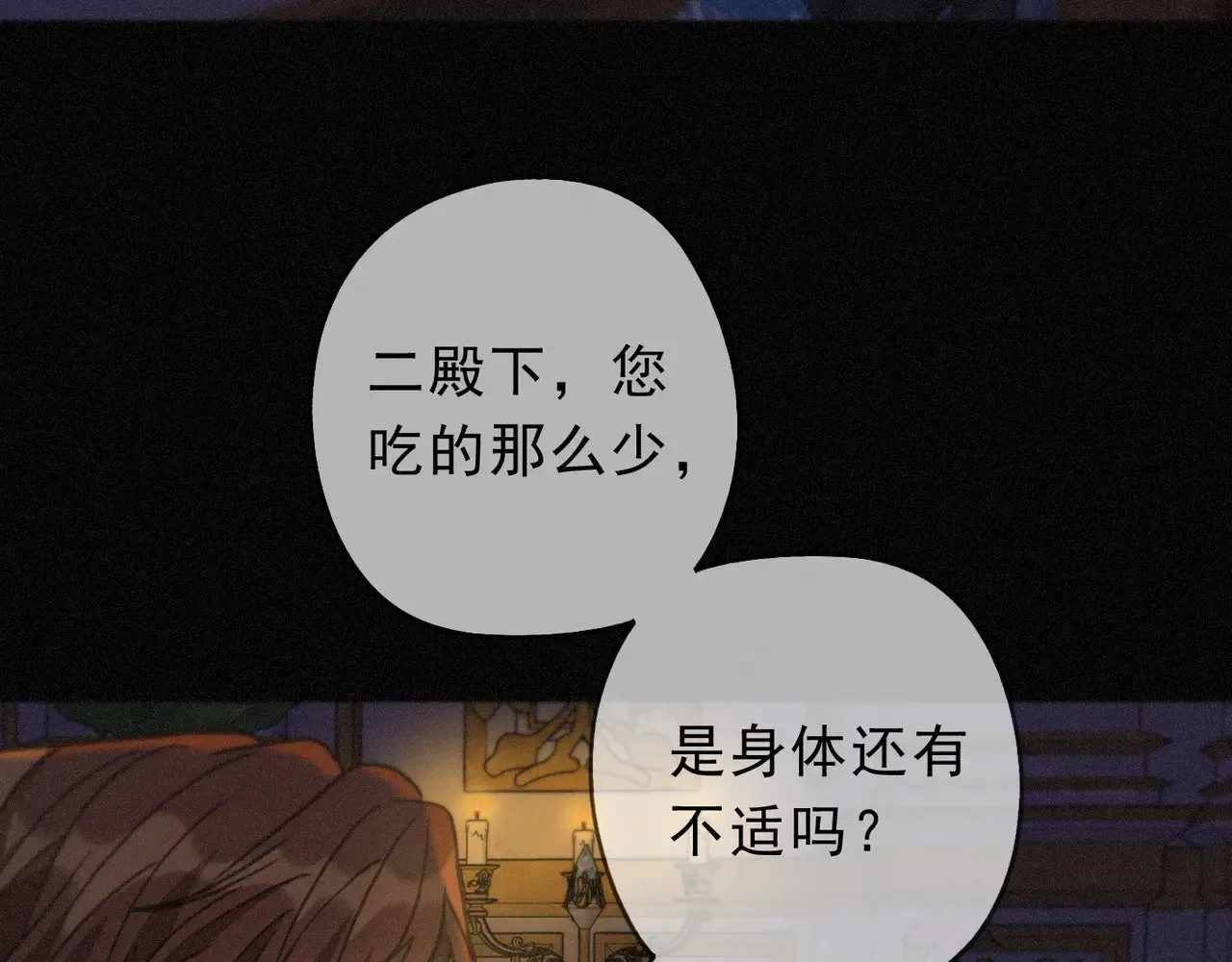 第20话 宴会86