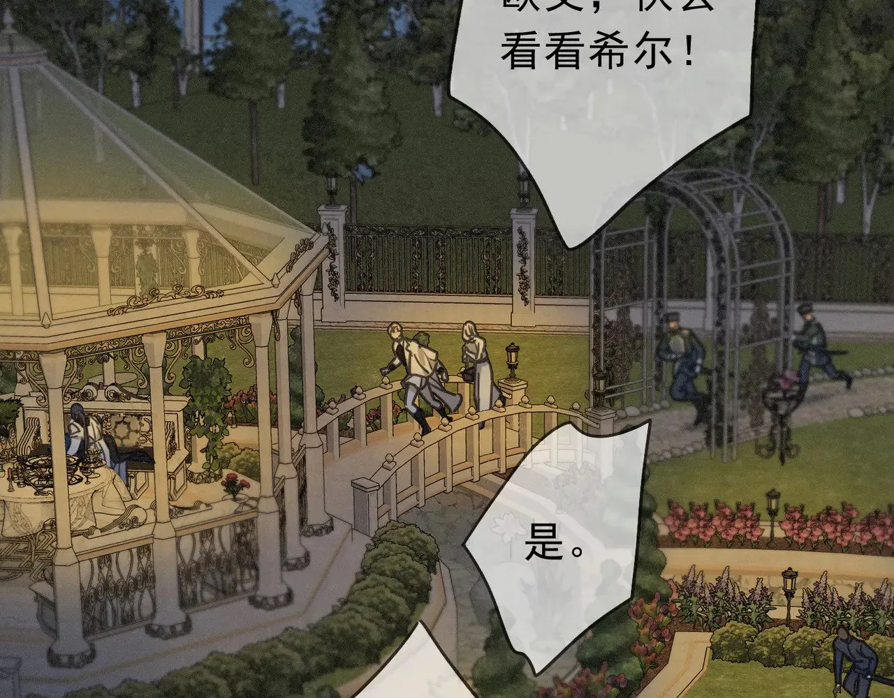第21话 感应与解救90