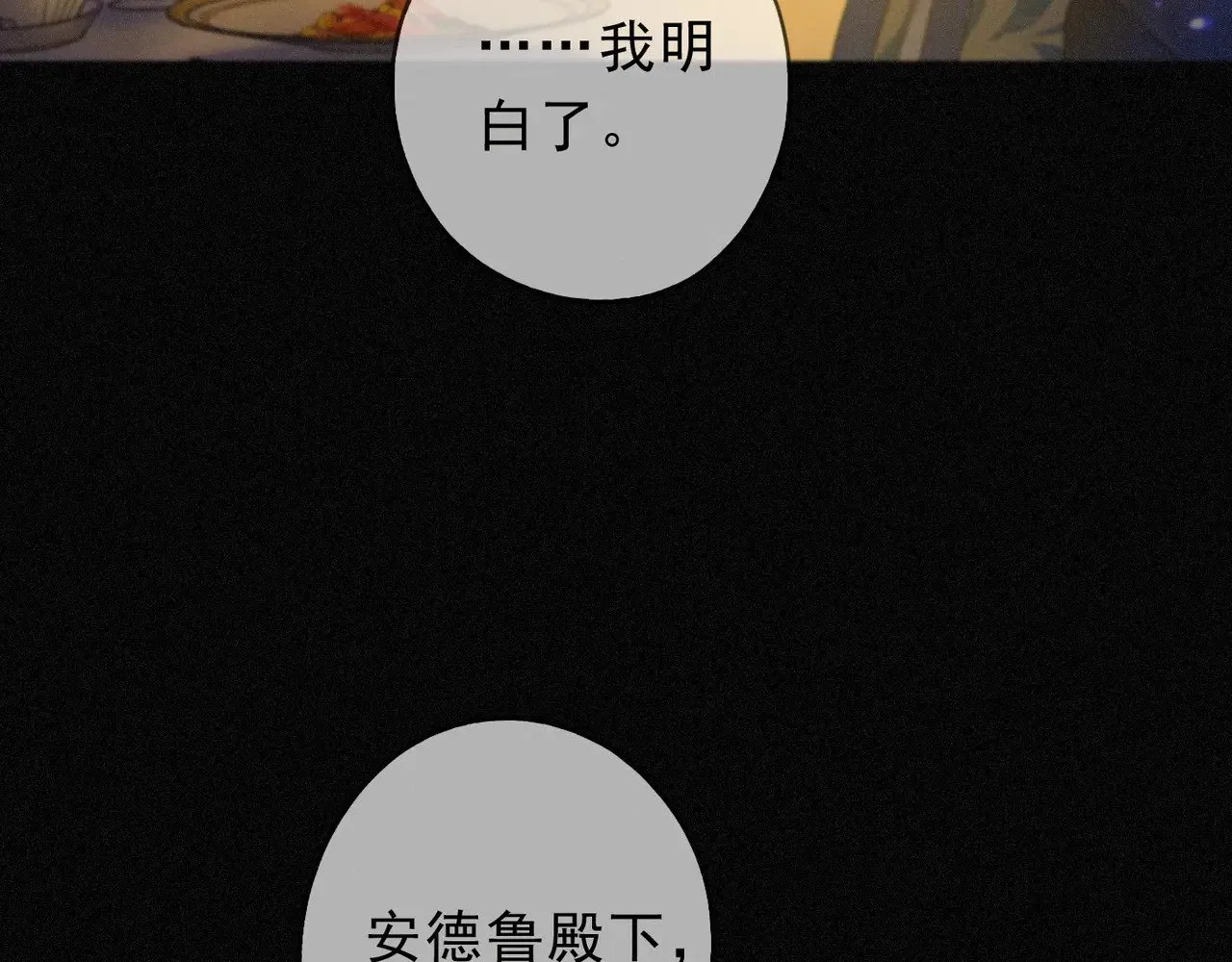 第20话 宴会104