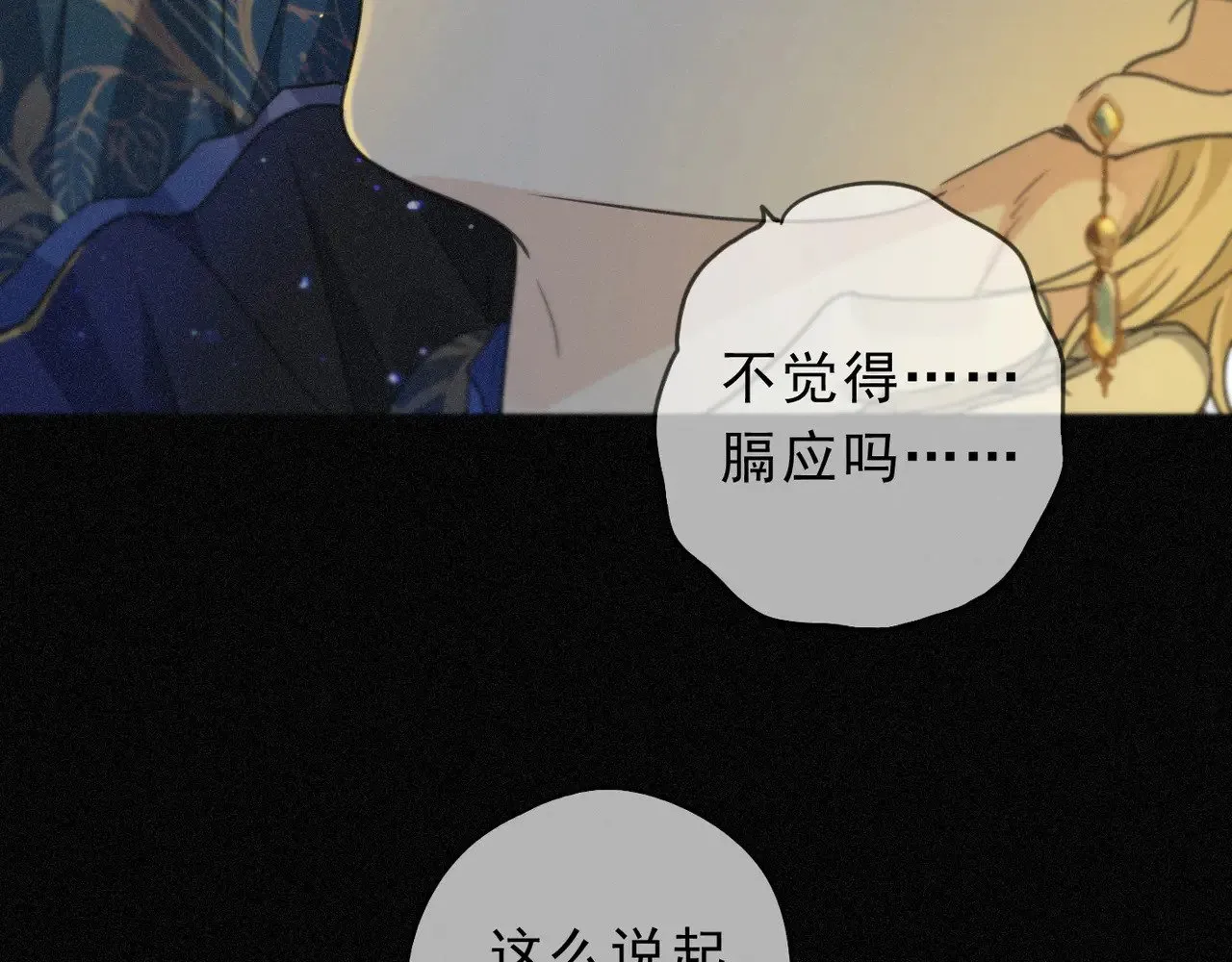 第21话 感应与解救52