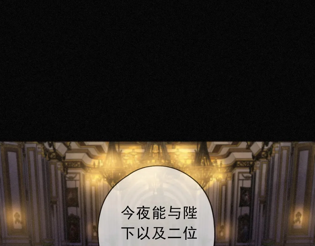 第20话 宴会0