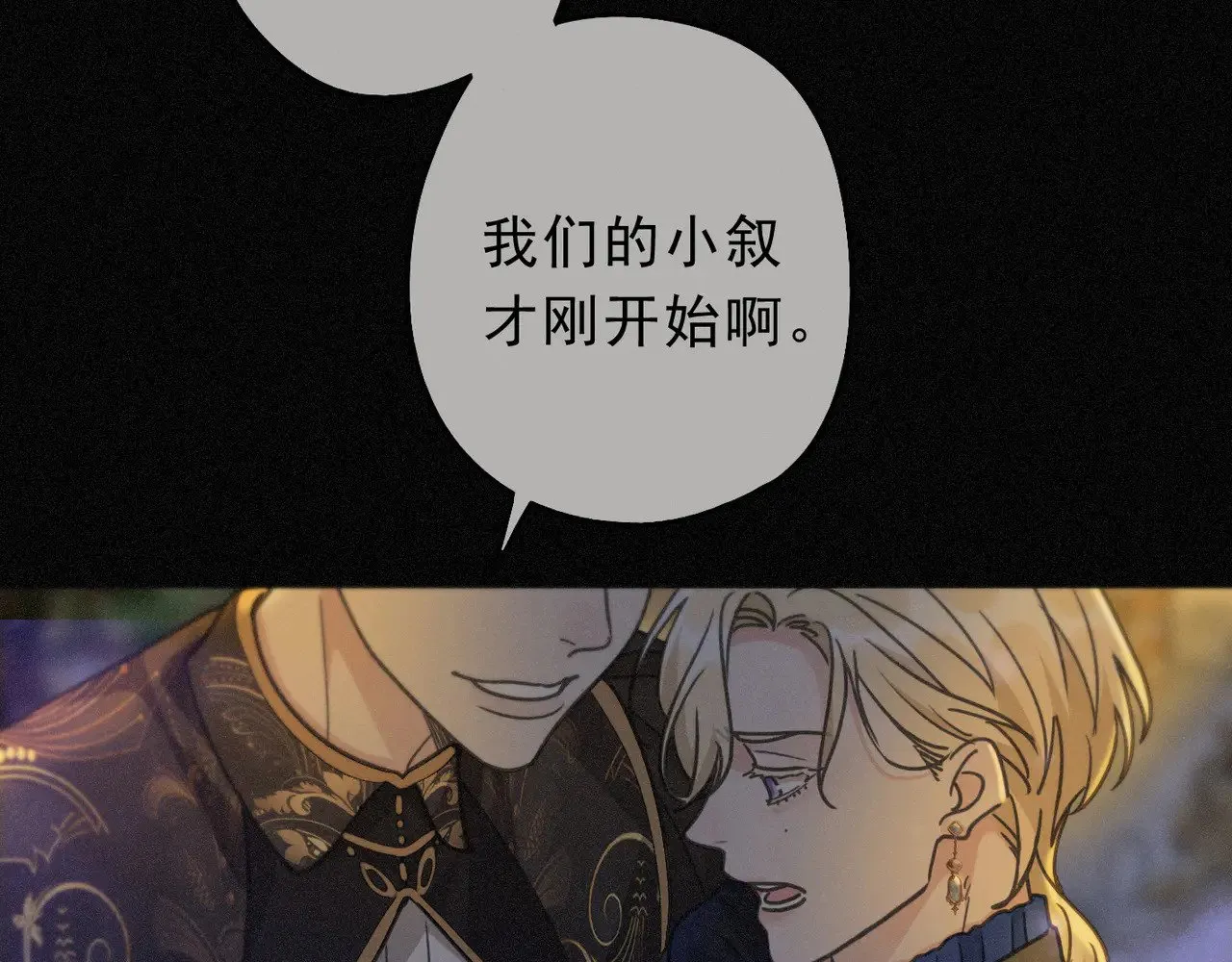 第20话 宴会134
