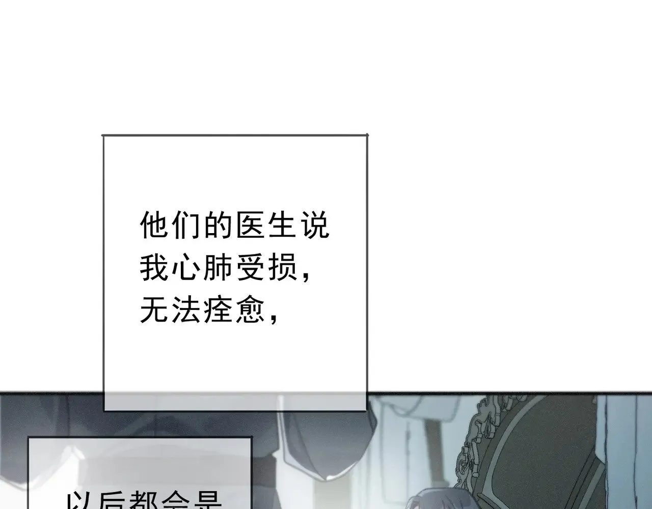 第19话 无奈的盛装4