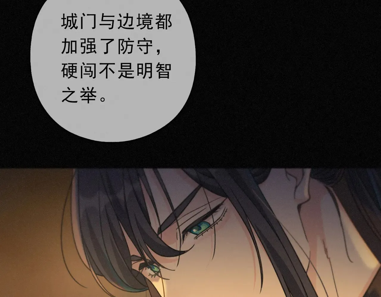 第29话 重逢与墙外53
