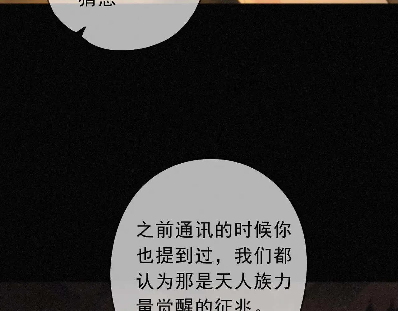 第29话 重逢与墙外57