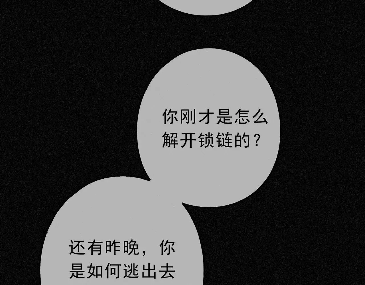 第23话 私刑80