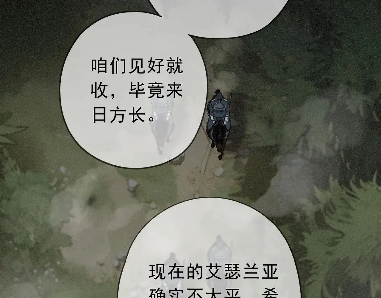 第25话 梦与死16
