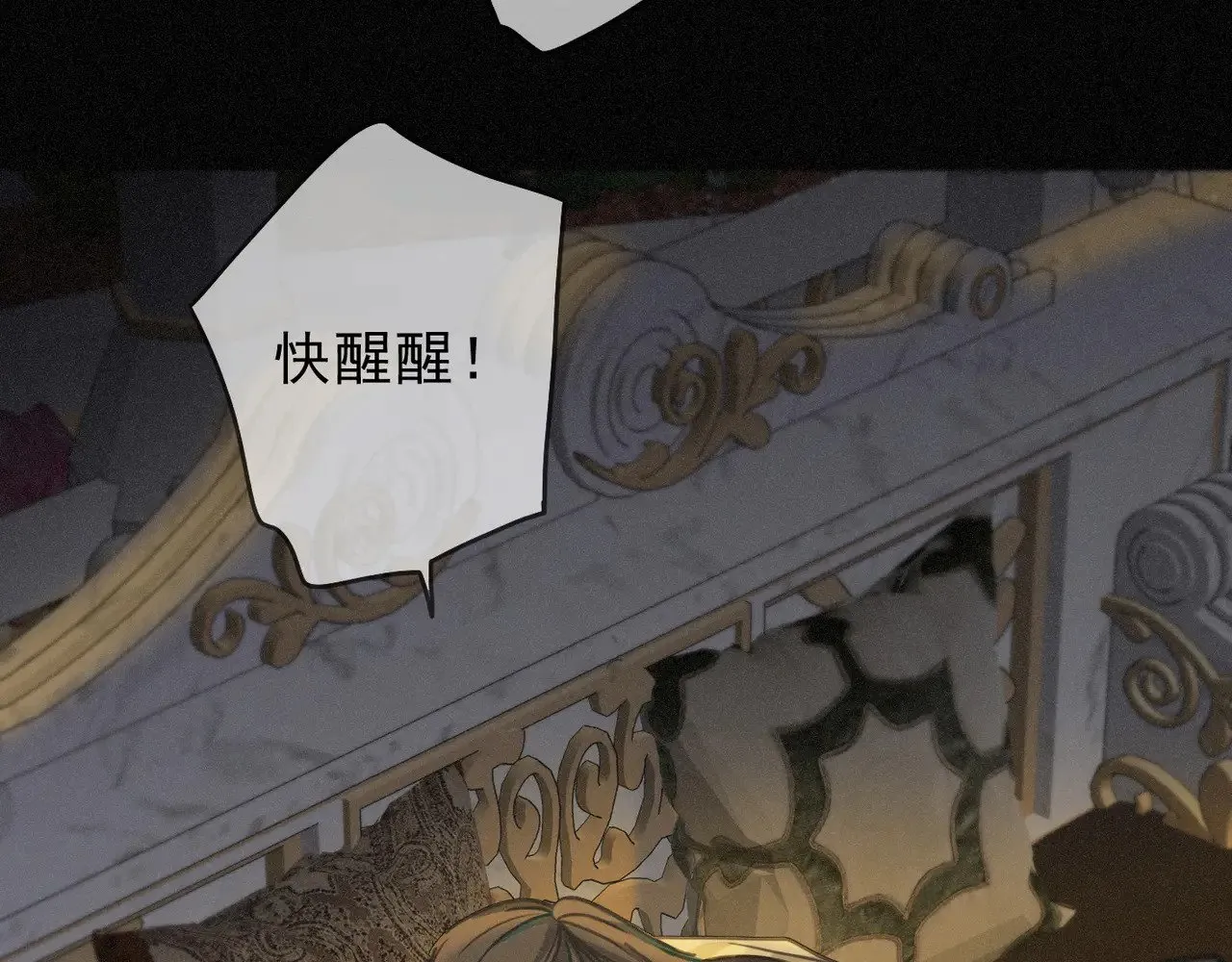 第21话 感应与解救81