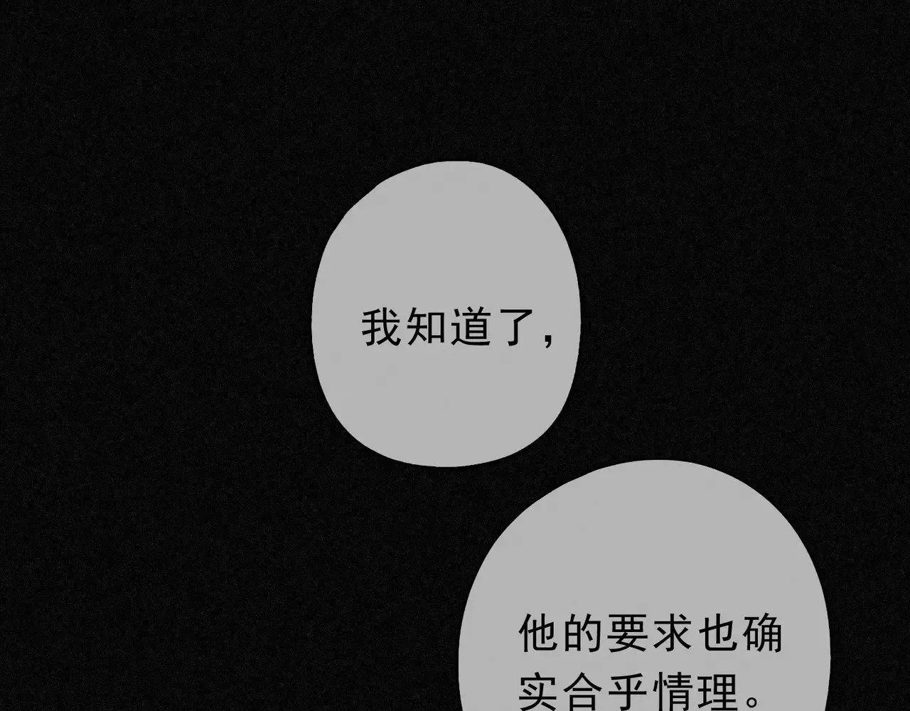 第19话 无奈的盛装88
