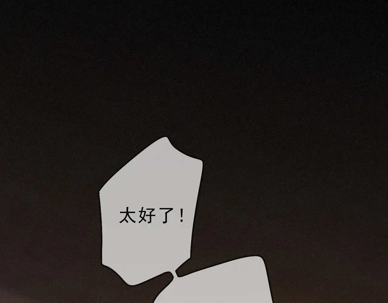 第29话 重逢与墙外17