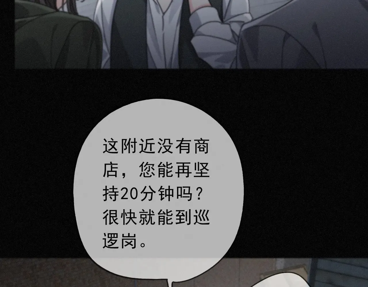 第31话 觅踪62