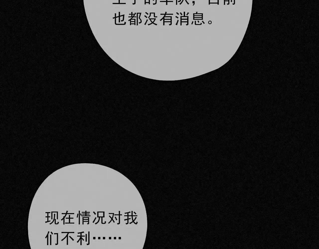 第28话 伊始【第一季完】100