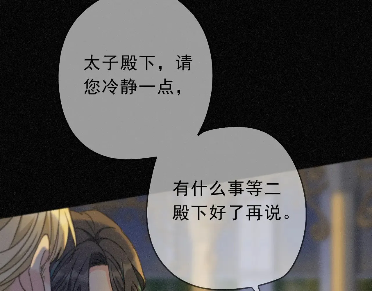 第21话 感应与解救103