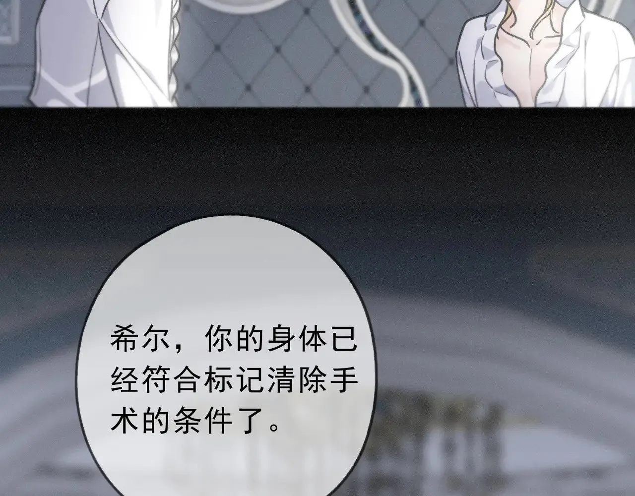 第24话 第二次临别93