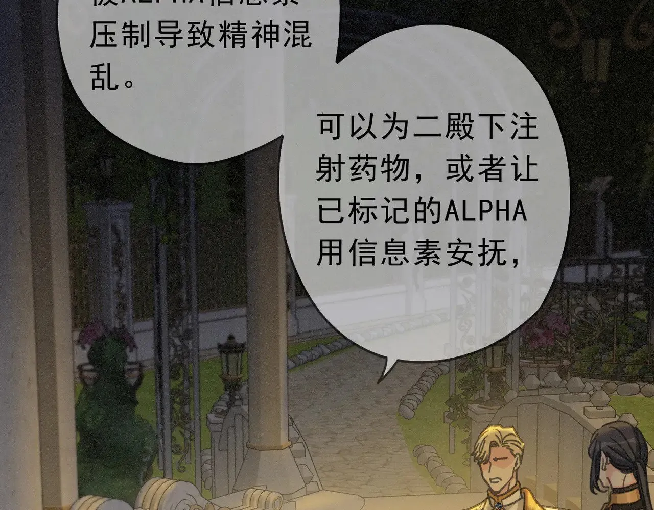 第21话 感应与解救106