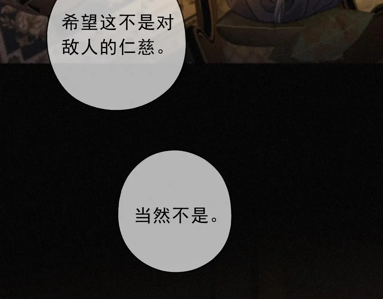 第29话 重逢与墙外75