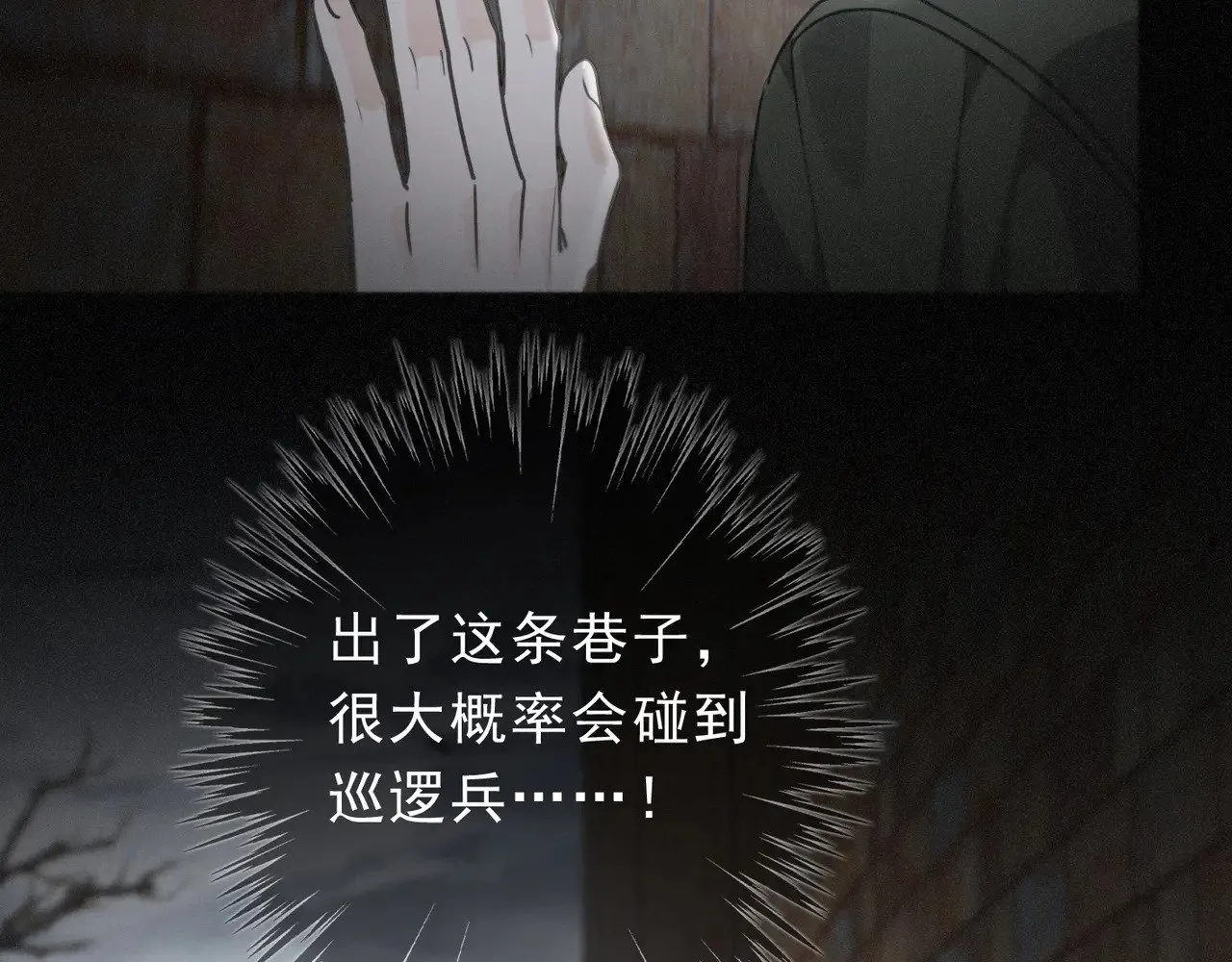 第31话 觅踪57