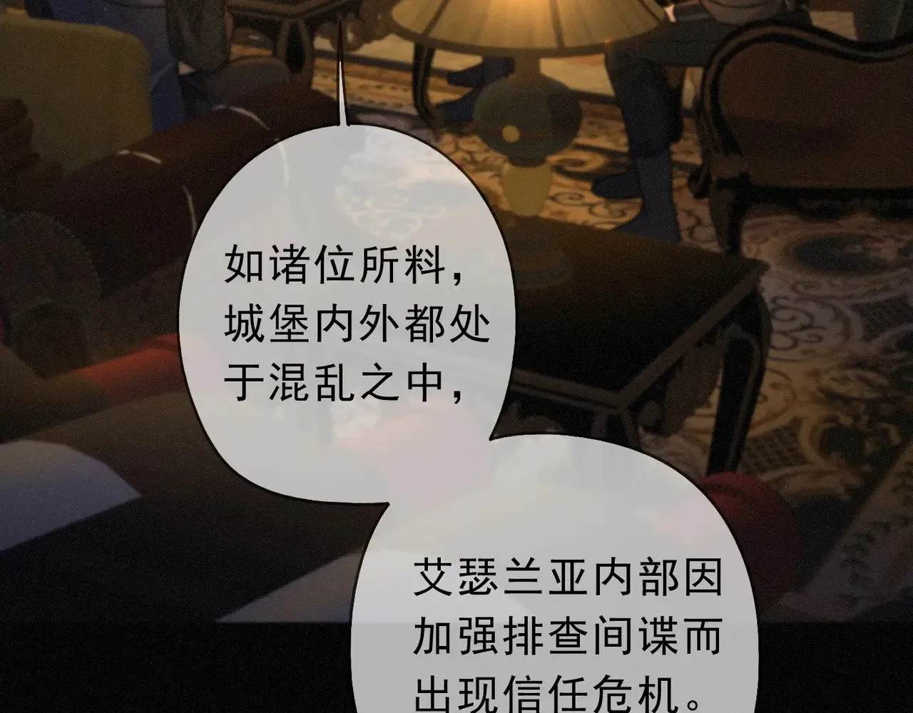 第29话 重逢与墙外66