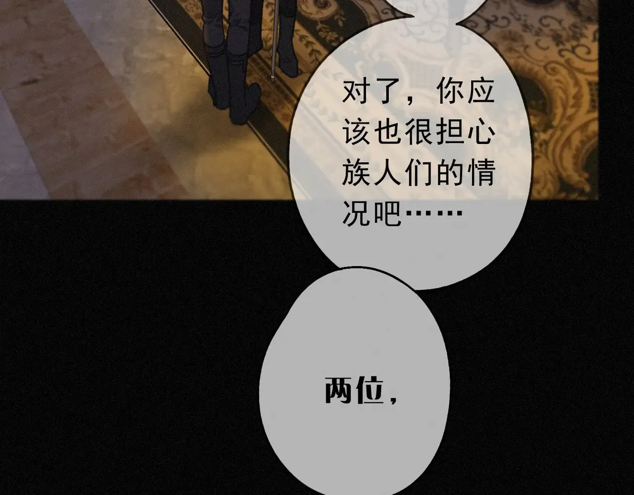 第29话 重逢与墙外25