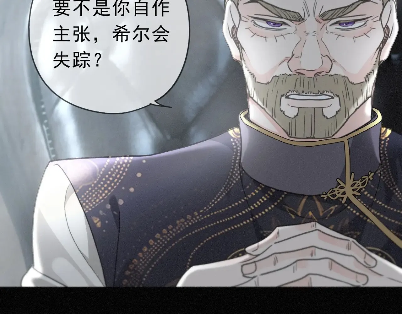 第28话 伊始【第一季完】90